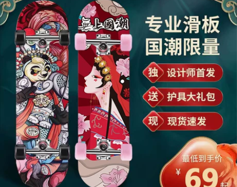 专业初学者滑板 四轮滑板初学者成人男女生青...