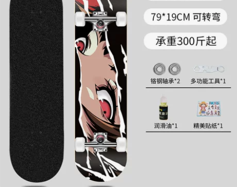 潮牌滑板初学者女生专业板双翘成人极限青春王...