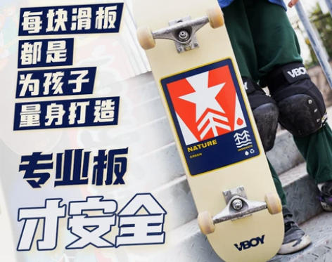 专业滑板 专业滑板初学者VBOY国家队赞助...