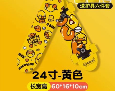 B.Duck小黄鸭儿童滑板3-6岁8初学者...