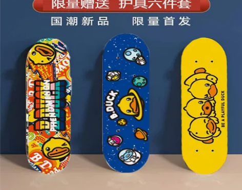 B.DUCK小黄鸭儿童滑板初学者女生四轮双...