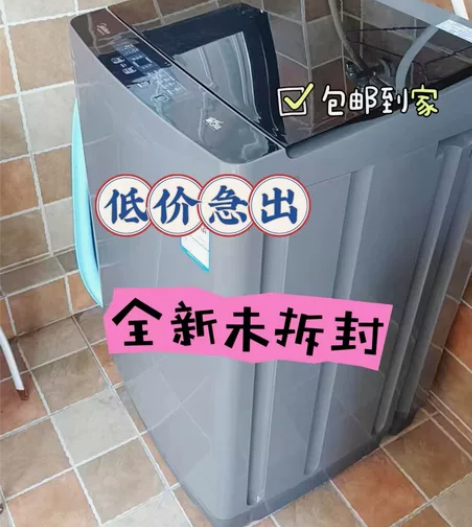 【急售】海尔10公斤全新全自动洗衣机包邮家...