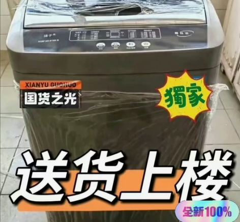 公司搬家带不走10公斤全自动洗衣机全新未拆...