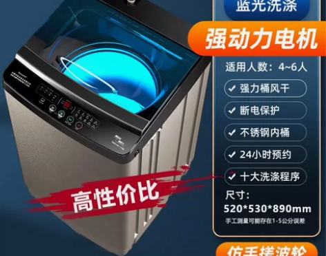 【捡漏】房子不租了急出10公斤全自动洗衣机...