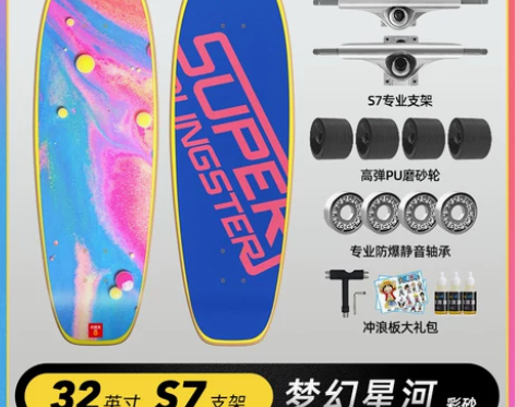 【乐活价】陆地冲浪板儿童初学者成人专业sl...