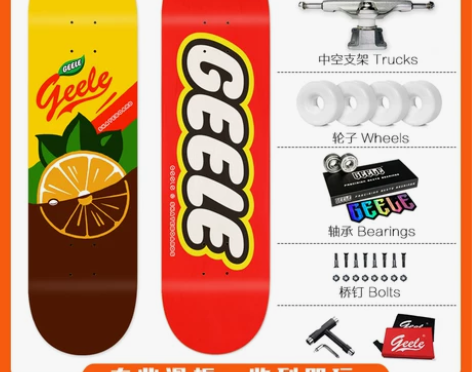 Geele专业四轮滑板权志龙雏花双翘板成人...
