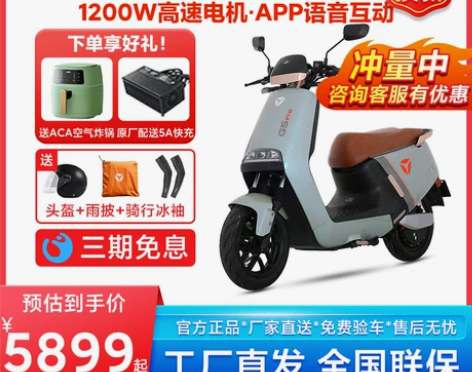 雅迪电动车G5Pro升级版冠能2.0石墨烯...
