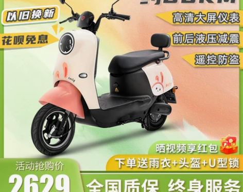 台铃新款萌苏电动车小龟王轻便摩托车高速代步...
