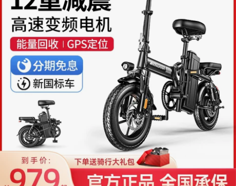 【开学价】新日电动自行车折叠电动车锂电池新...