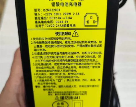 爱玛电动车专用充电器72V20Ah新国标插...