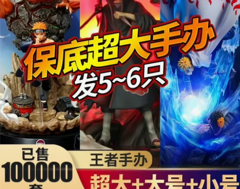 火影忍者手办盲盒鸣人佐助宇智波鼬模型卡卡西...