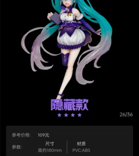 TAITO 初音未来 winter ver...