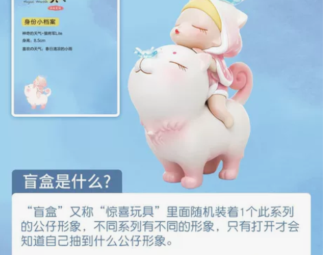 白夜童话神奇的天气潮玩盲盒摆件娃娃夜光公仔...