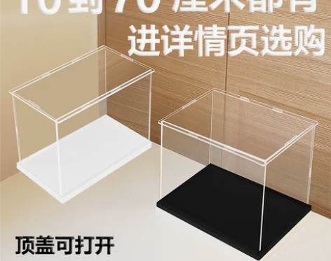 透明加厚防尘手办积木黏土摆件动漫公仔玩具娃...