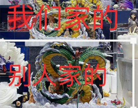 祖国版全款实拍七龙珠神龙现货超大手办，规格...