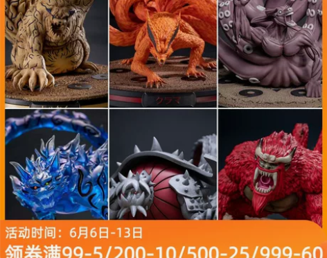 火影忍者gk共鸣系列守鹤 九喇嘛 又旅 矶...