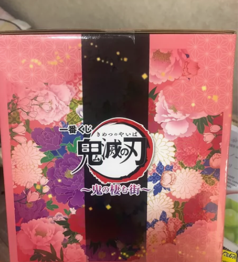 鬼灭之刃手办 日本正品手办模型，祢豆子 （...