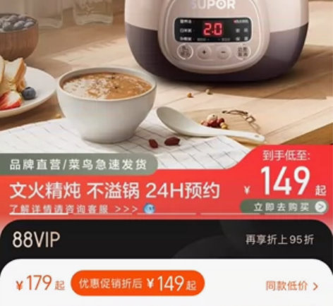 苏泊尔电炖锅家用煲汤煮粥，可预约定时，便宜...