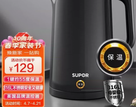 苏泊尔(SUPOR)电水壶热水壶 1.7L...