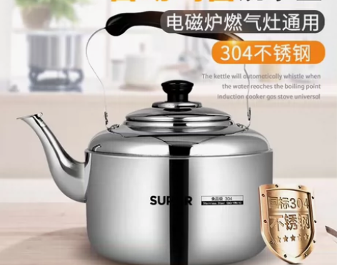 苏泊尔烧水壶304不锈钢鸣笛开水壶大容量燃...