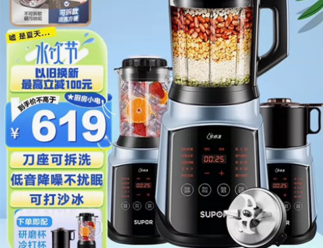 【三个杯子】全新正品包邮SUPOR 苏泊尔...