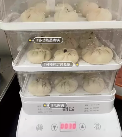 店铺不做了，新飞24L三层电蒸锅电饭锅智能...