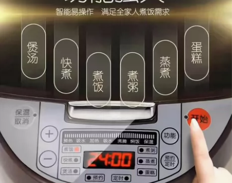 处理电饭锅老品牌正品红三角集团多功能电饭煲...