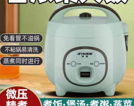 美?的电饭煲家用迷你1-2老式蒸煮不粘锅4...
