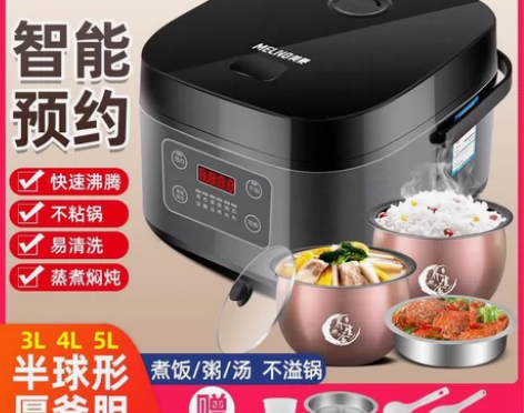 新品美菱品牌智能电饭煲家用多功能电饭锅3L...