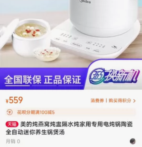 美的炖燕窝炖盅隔水炖家用专用电炖锅陶瓷全自...