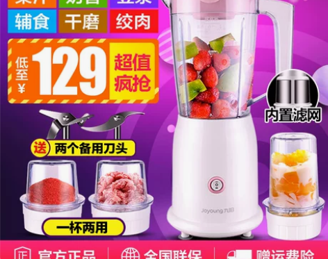 Joyoung/九阳 JYL-C012多功...