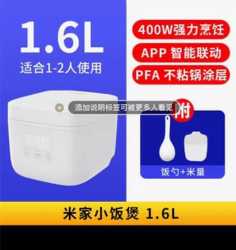 小米家智能电饭煲， 挺好用的，手里远程控制...