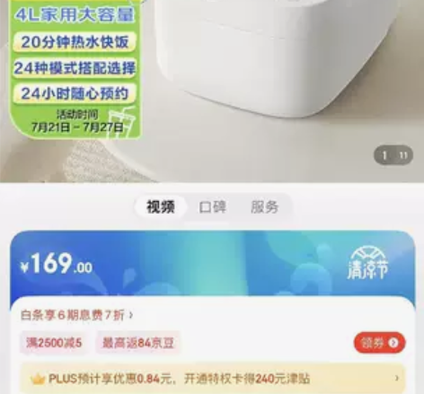 小米米家智能电饭煲C1 4l 家用3-5人...