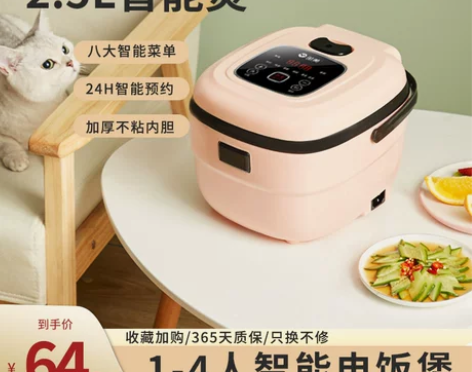 家用电饭煲 茁美迷你1智能电饭锅2小型3到...
