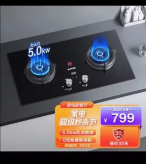 (全新正品未开封)苏泊尔 DB2Z1A,燃...