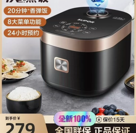 苏泊尔智能电饭煲家用5L升电饭锅预约多功能...