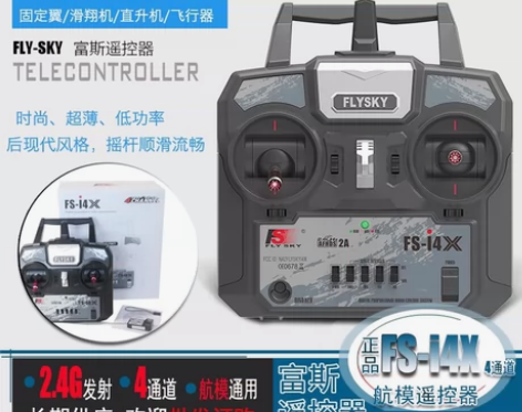 富斯I4X全新遥控器 一次未用，买rtr版...