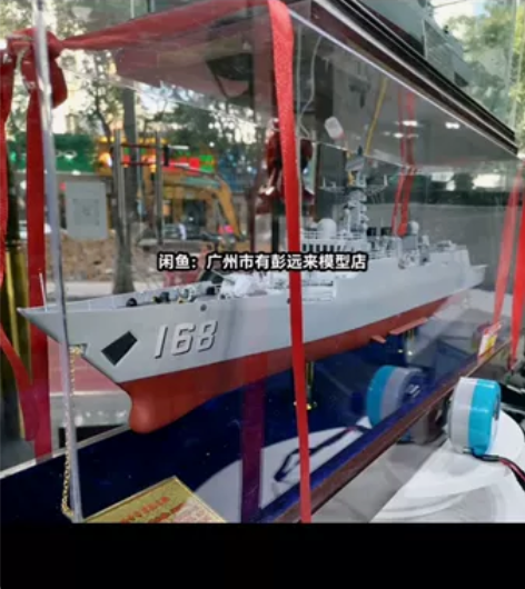 168广州舰模型，中国国产区域防空第一舰。...