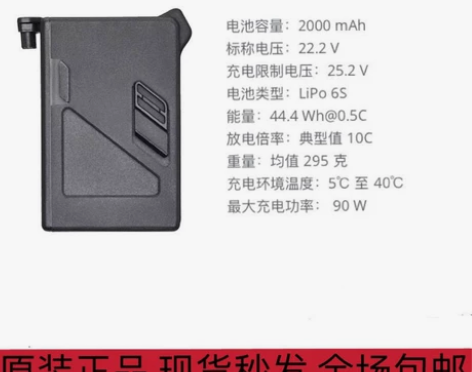 用于大疆DJI FPV电池 穿越机原装正品...