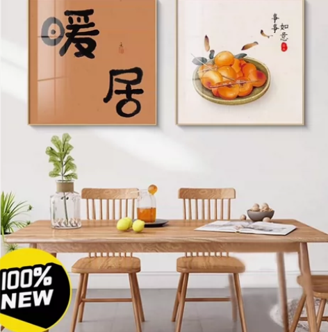 全新 暖居 新中式餐厅装饰画方形茶室挂画中...