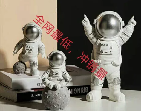 （14.6三只包邮带走）北欧创意宇航员摆件...