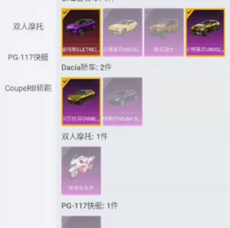 #游戏帐号# 租号他合租 12载具17特效...