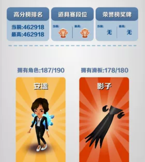 地铁跑酷成品号，全都有 感兴趣的话点“我想...