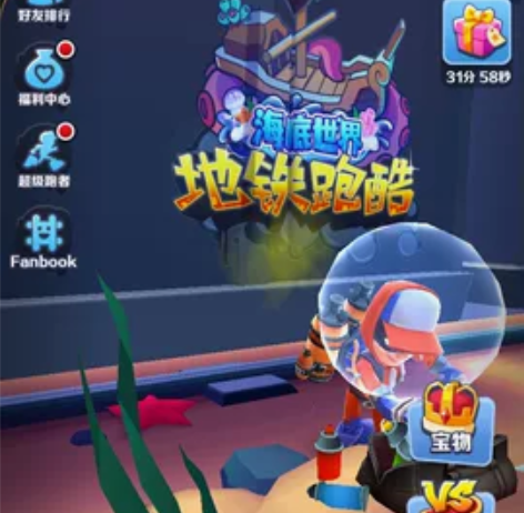 地铁跑酷账号  家里缺钱  急出 已经很便...