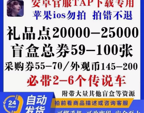 王牌竞速初始号自抽号安卓官服高抽成品 图一...