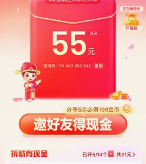 百度极速版，代做60/66，真人助力 35...