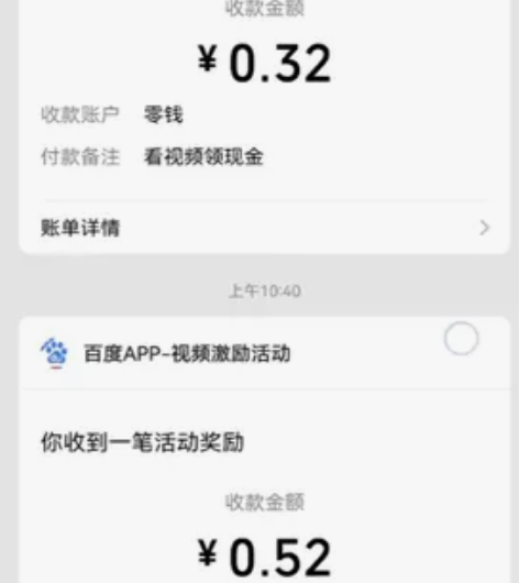 百度极速版单号无限撸技术，日收益100～3...