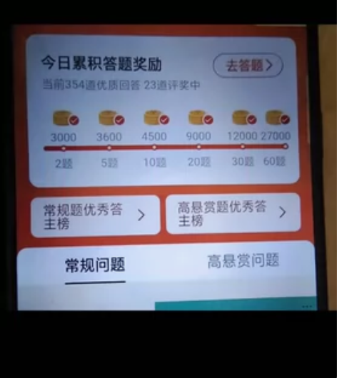 今日头条极速版答题脚本，自动跳验证码，日益...