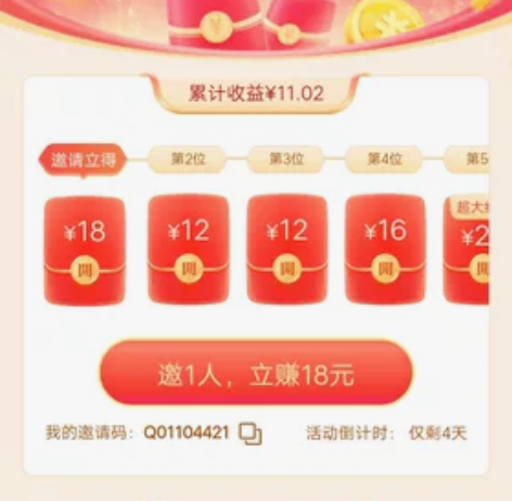 今日头条极速版助力 一个人十块钱 只要新人...