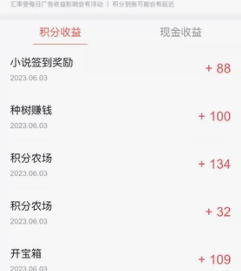 今日头条极速版，新用户可以赚个10～20，...